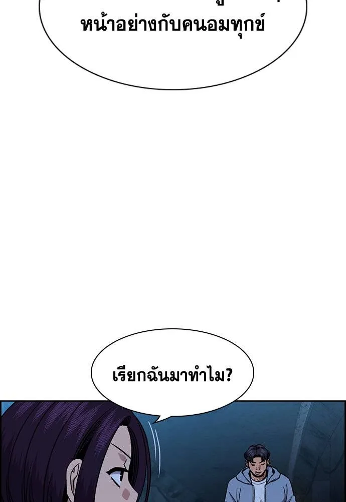 การศึกษาที่แท้จริง ตอนที่ 182 รูปที่ 77