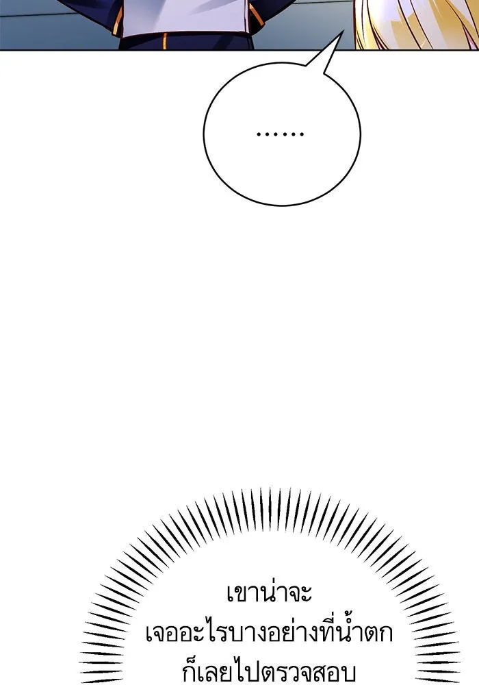 บุตรีดยุกขอไม่แต่งงานbrกับหนุ่มในฝัน ตอนที่ 52 รูปที่ 64