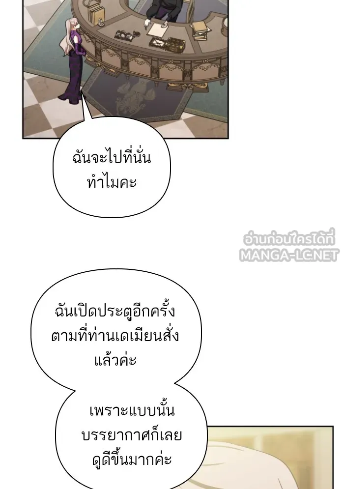 บุตรสาวของดยุกปีศาจ ตอนที่ 38 รูปที่ 45
