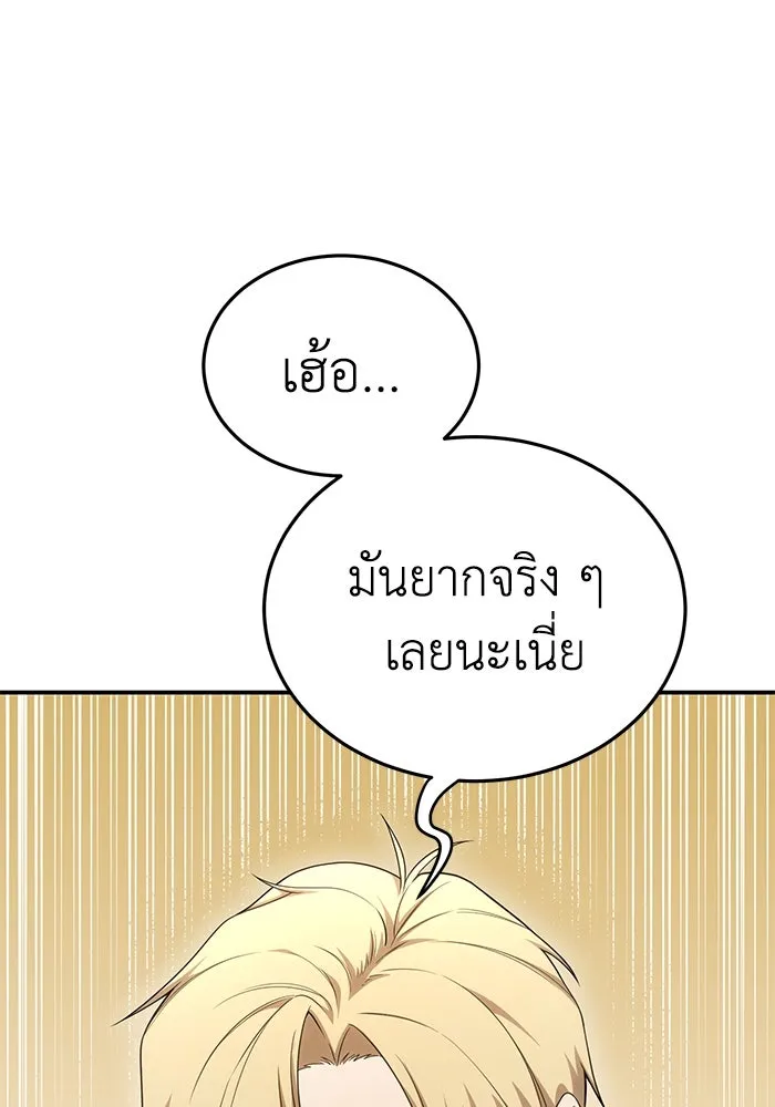 ยอดนักดาบผู้โอบอุ้มดารา ตอนที่ 16 รูปที่ 85