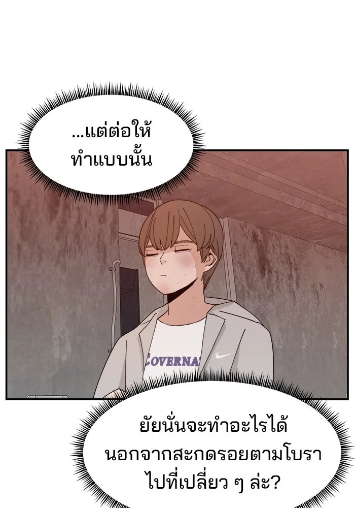 ห้องเรียนสาวแสบ ตอนที่ 56 รูปที่ 32