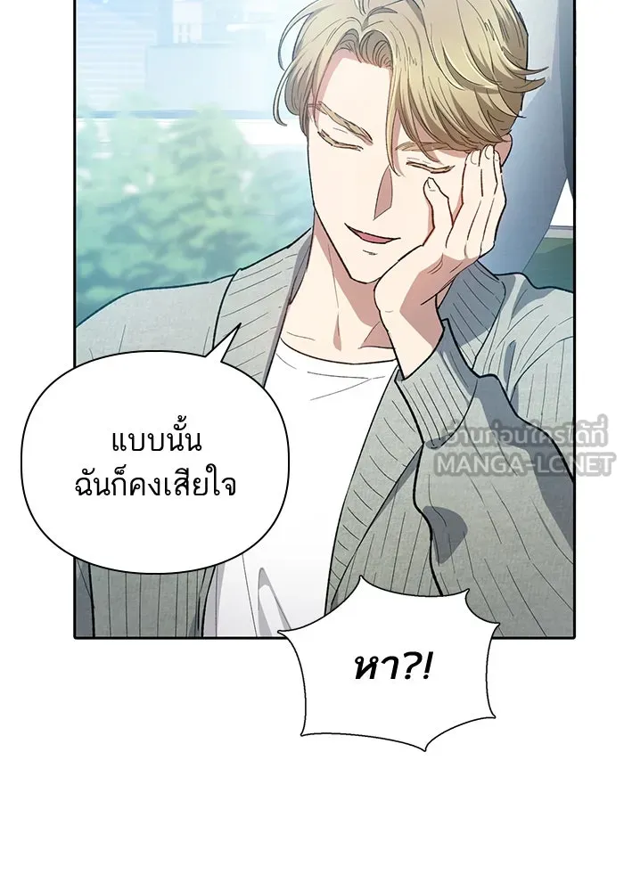 My S-Class Hunters ตอนที่ 79 ค่าตอบแทน รูปที่ 51