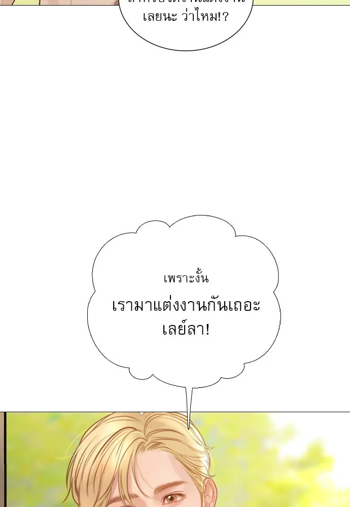 ถ้าไม่ร้อง ก็จงอ้อนวอนซะ ตอนที่ 38 รูปที่ 7