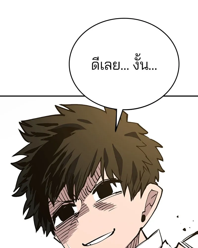 Player ตอนที่ 122 รูปที่ 134