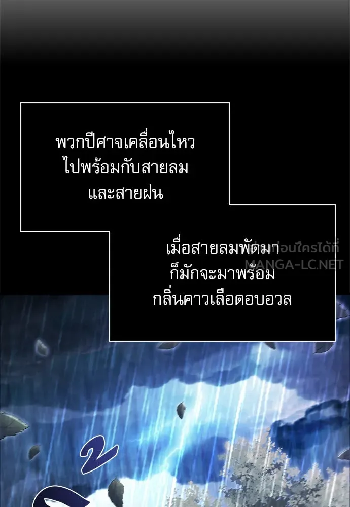 ครัวผู้กล้าท้าให้ชิม ตอนที่ 3 รูปที่ 3