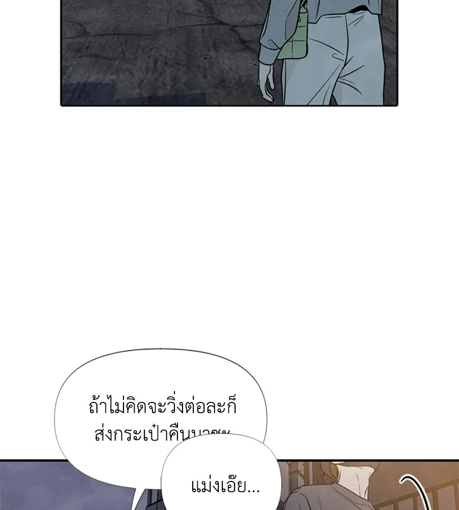 เหตุผลของคนไม่อยากอยู่ ตอนที่ 32 รูปที่ 29