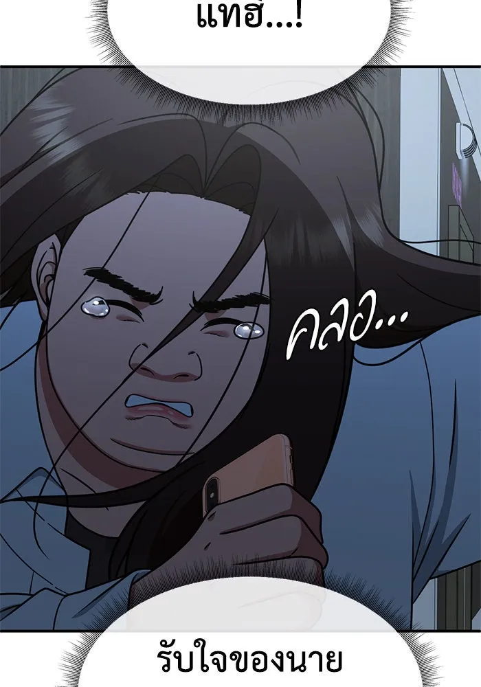 ช่วยเปลี่ยนฉันที ตอนที่ 162. คโยแทฮี 2 รูปที่ 4