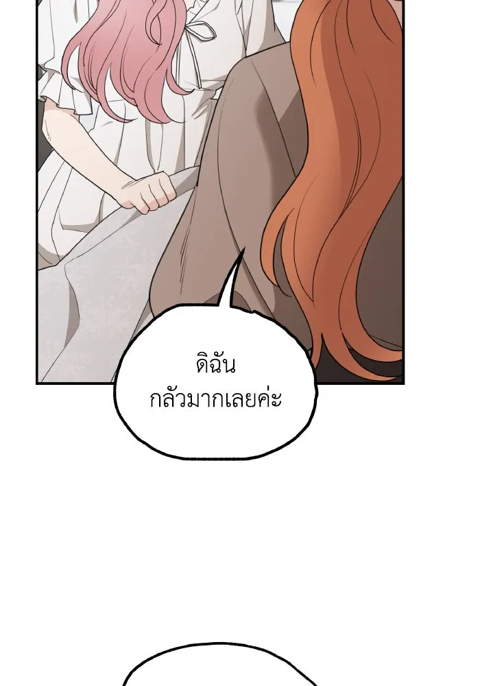 ครอบครัวสามีเห็นทีจะคลั่งรัก ตอนที่ 81 รูปที่ 62