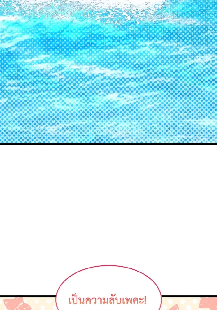 ทำแบบนี้ไม่ได้เพคะ องค์ชาย ตอนที่ 10 รูปที่ 58