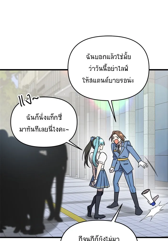 วายร้ายก็อยากมีรัก ตอนที่ 1 รูปที่ 86