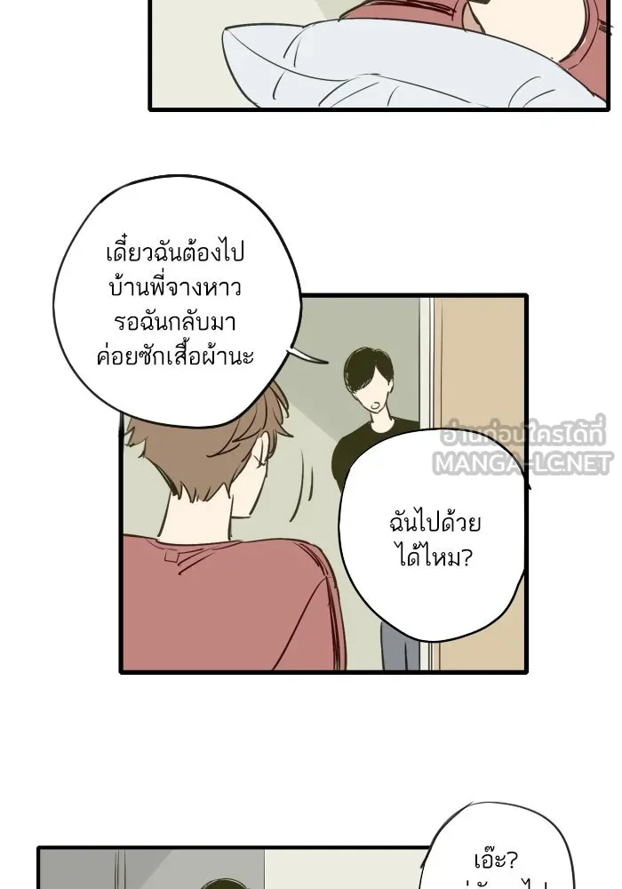 ฉันเปล่าร้องไห้ซะหน่อย ตอนที่ 43 รูปที่ 33