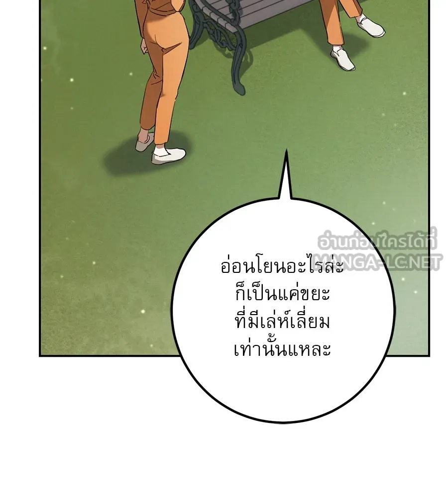 เรือนจำรัก ตอนที่ 31 รูปที่ 51