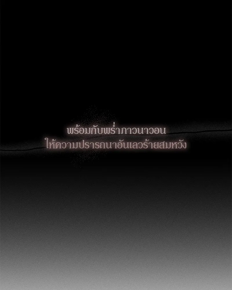 บุปผารุ่มราคะ ตอนที่ 35 รูปที่ 52