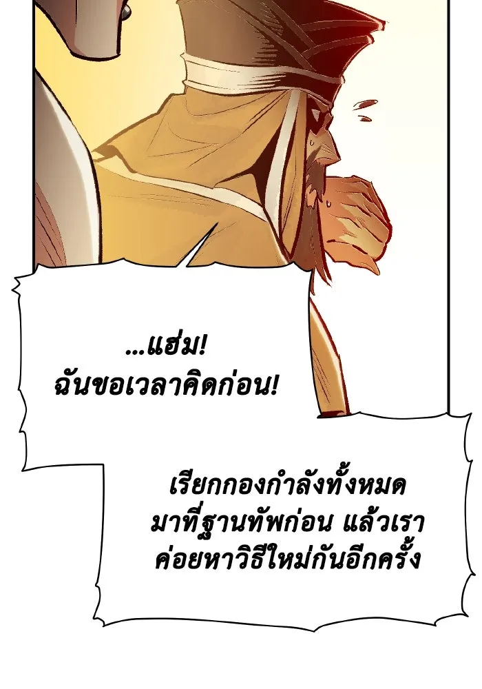 The Lone Necromancer ตอนที่ 87 รูปที่ 94