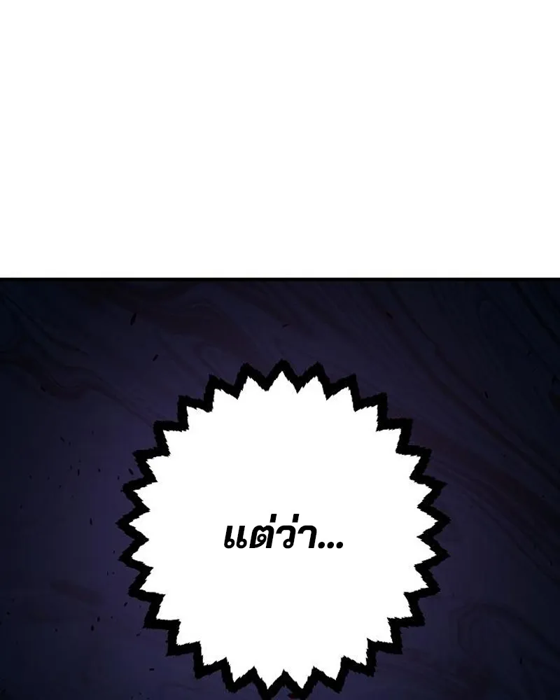 Player ตอนที่ 201 รูปที่ 43