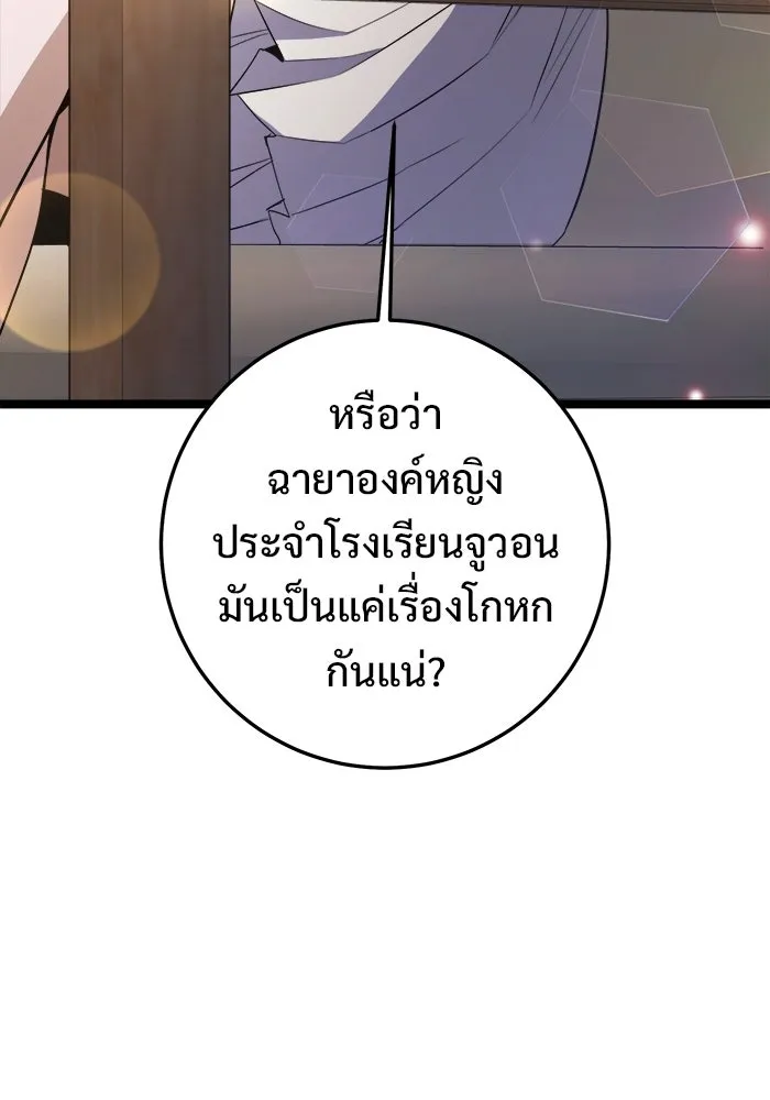 ราชินีนักบู๊ ตอนที่ 62 รูปที่ 32