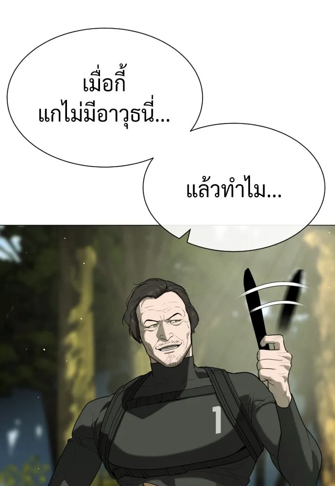 นักฆ่าย้อนวัย ตอนที่ 55 รูปที่ 67