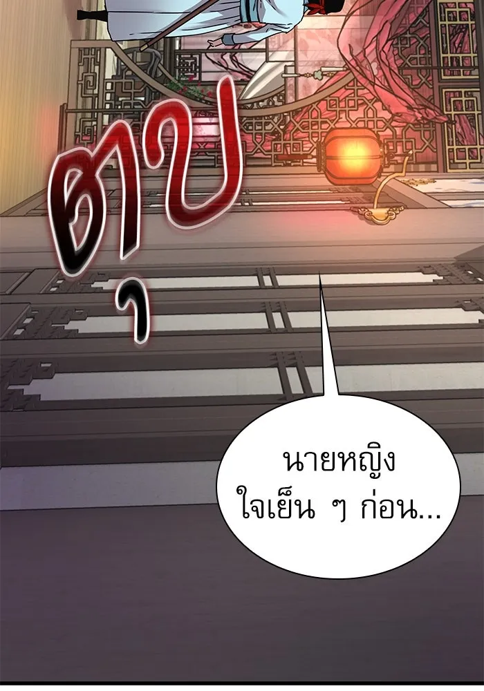 ลับลางลวง ตอนที่ 8 มกคยองอุน รูปที่ 97