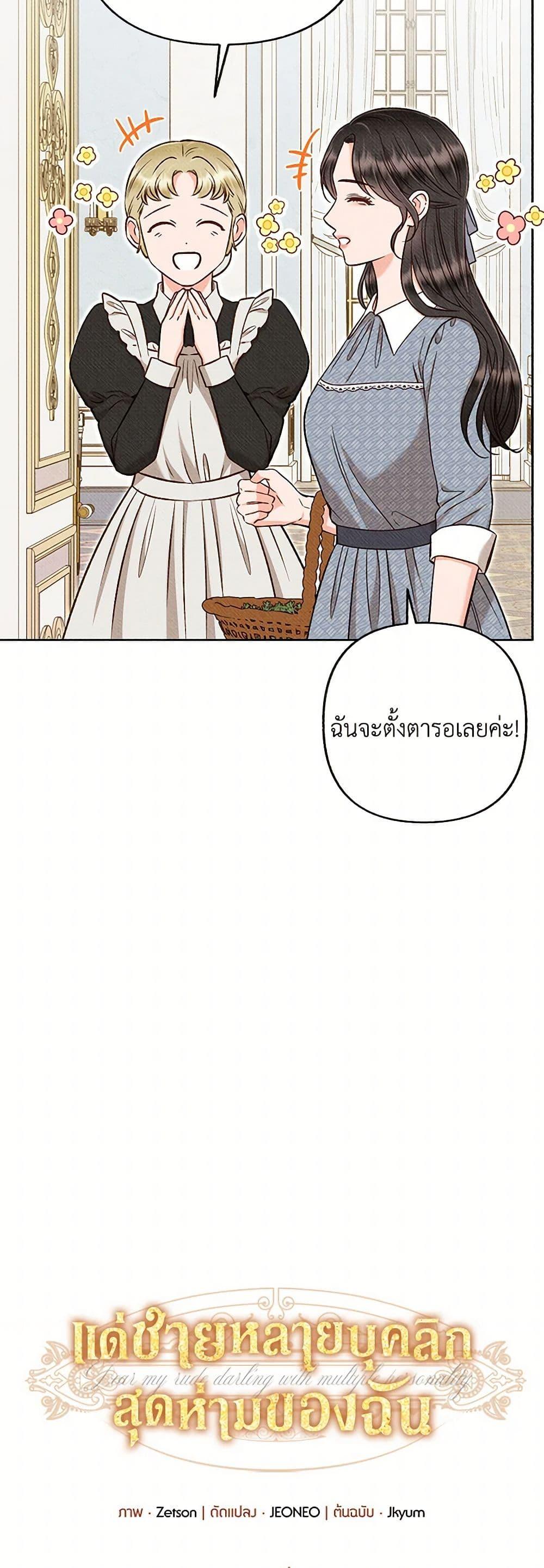 Manga-lc-com อ่านมังงะ อ่านการ์ตูน ออนไลน์ ฟรี Dear My Rude Darling With Multiple Personality ตอนที่ 1 2 3 4 5 6 7 8 9 10 11 12 13 14 ฟรี ไม่มีโฆษณา Manga-lc - อ่าน มังงะ อ่าน การ์ตูน ออนไลน์ อ่านมังงะ ฟรี