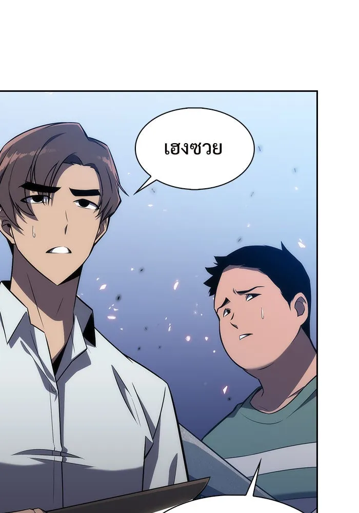 ผู้เล่นหน้าใหม่เลเวลแมกซ์ ตอนที่ 5 พิพิธภัณฑ์กลางแห่งชาติ (1) รูปที่ 89