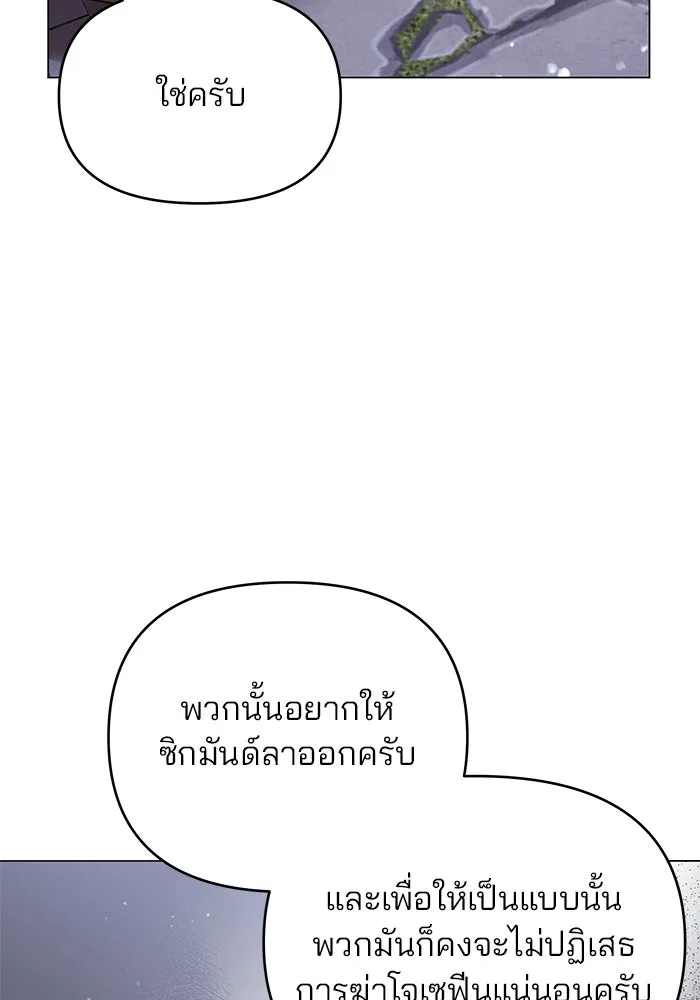 คู่มือคว้าหัวใจนายตัวร้าย ตอนที่ ตอนพิเศษ 3 รูปที่ 29