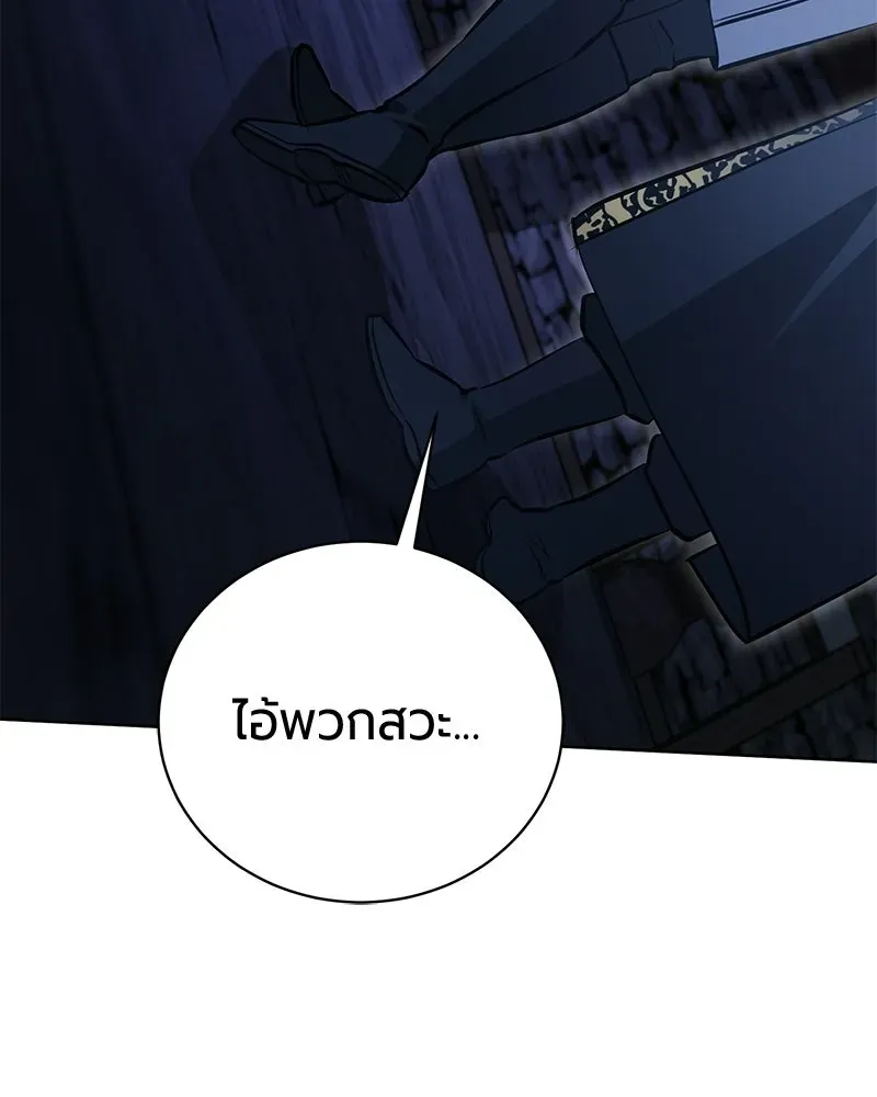 The Magic Tower_s Problem Child ต_วอ_นตรายแห_งหอคอยเวท ตอนที่ ตอนที่ 36 รูปที่ 36