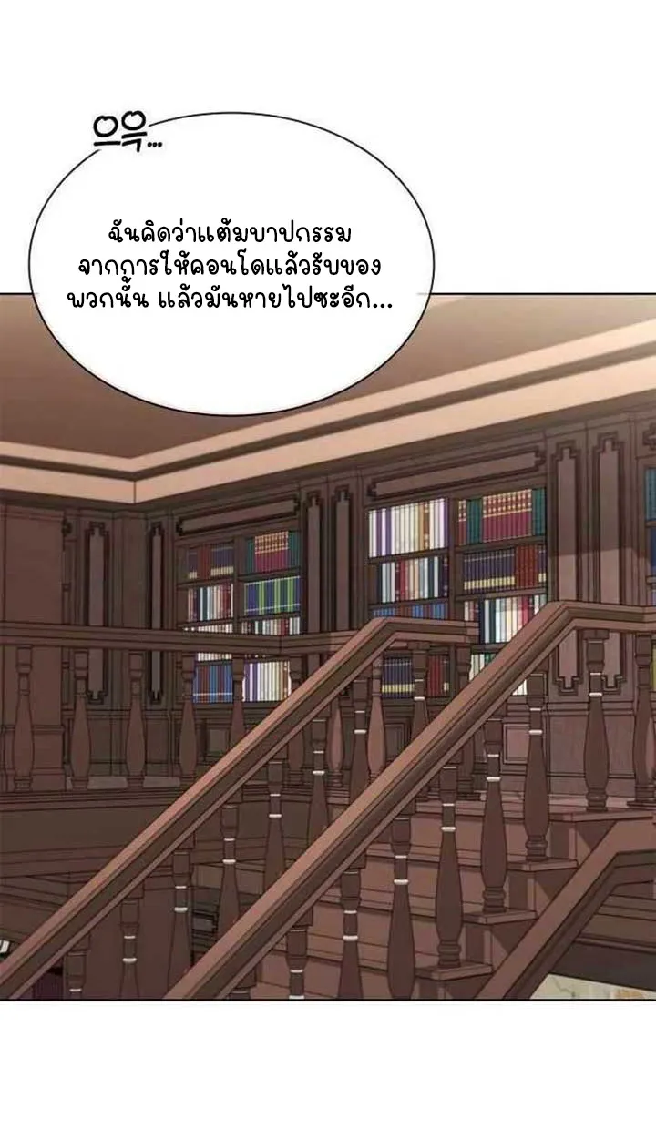 Part-Time Grim Reaper ตอนที่ ตอนที่ 28 รูปที่ 93