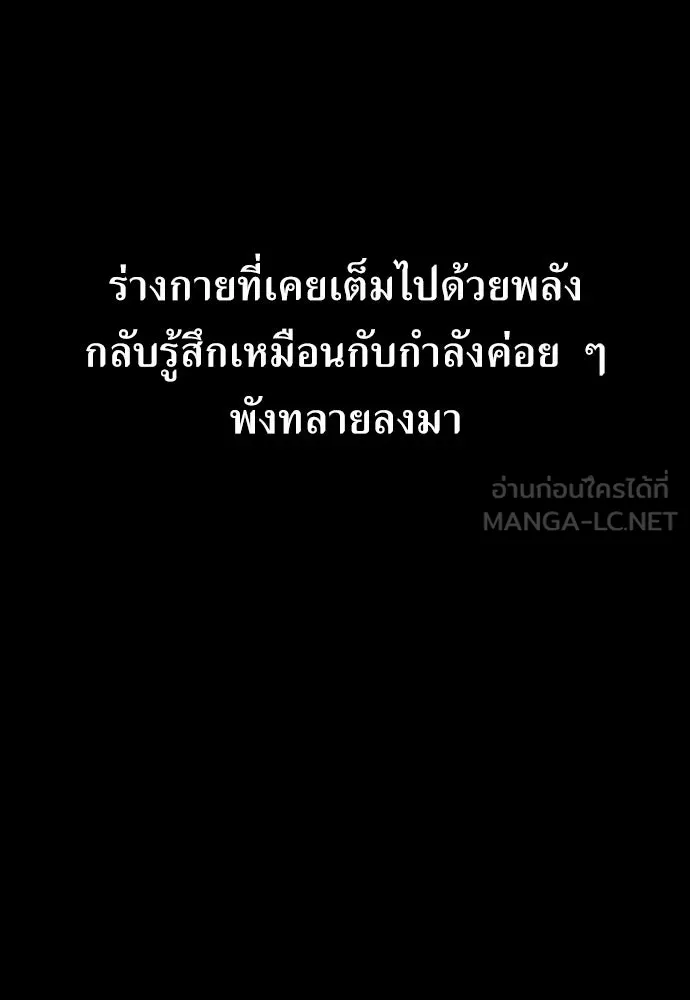 ไอ้เพลเยอร์นั่น ฉันฆ่ามันเอง ตอนที่ 13 รูปที่ 27
