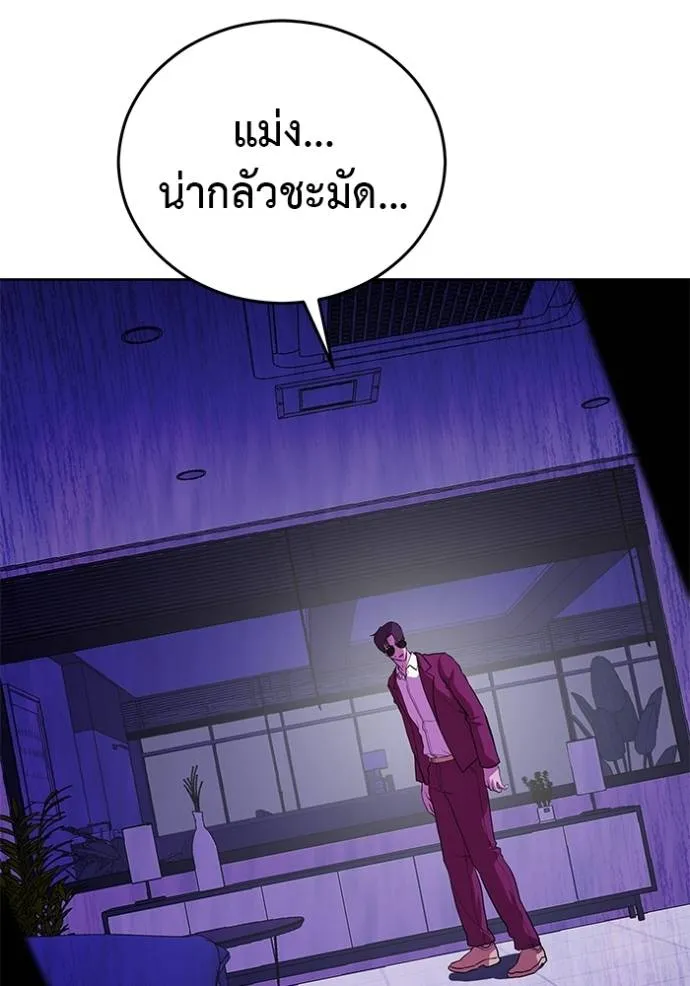 เรียกฉันว่าพระเจ้า ตอนที่ 22 รูปที่ 103