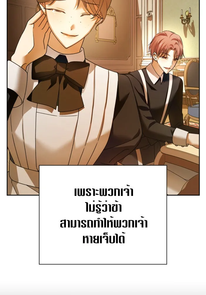 ชิงชีวิตพลิกลิขิตชะตา ตอนที่ 98. พิธีแต่งตั้ง รูปที่ 49