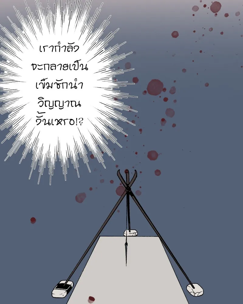 การิน BlaCX ปริศนาอาถรรพ์สีดำ ตอนที่ 3 แมวของชโรดิงเจอร์ (3) รูปที่ 56