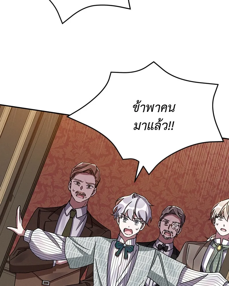 โอ้ ศัตรูที่รัก ตอนที่ 39 รูปที่ 71