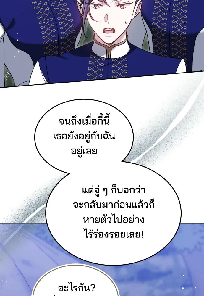 เหตุผลที่นางร้ายจับดาบ ตอนที่ 22 รูปที่ 88