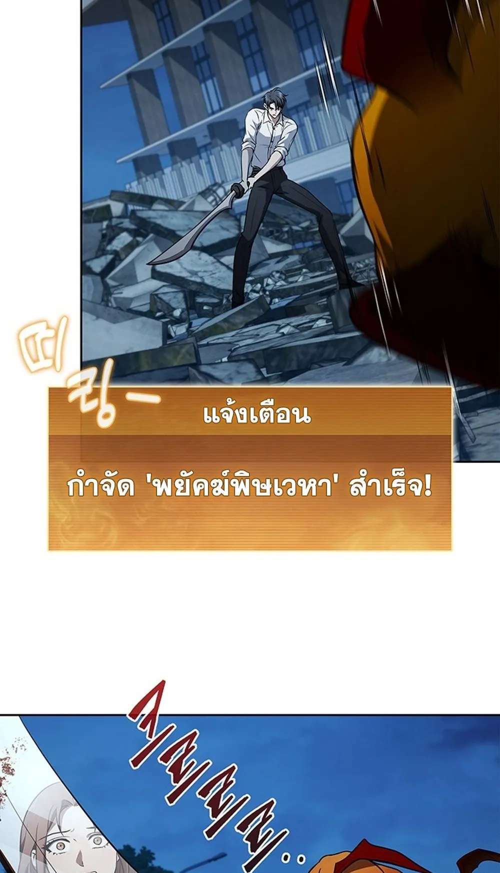 How to Survive Restructuring ว_ธ_เอาต_วรอดจากการปร_บโครงสร_าง ตอนที่ ตอนที่ 31 รูปที่ 67