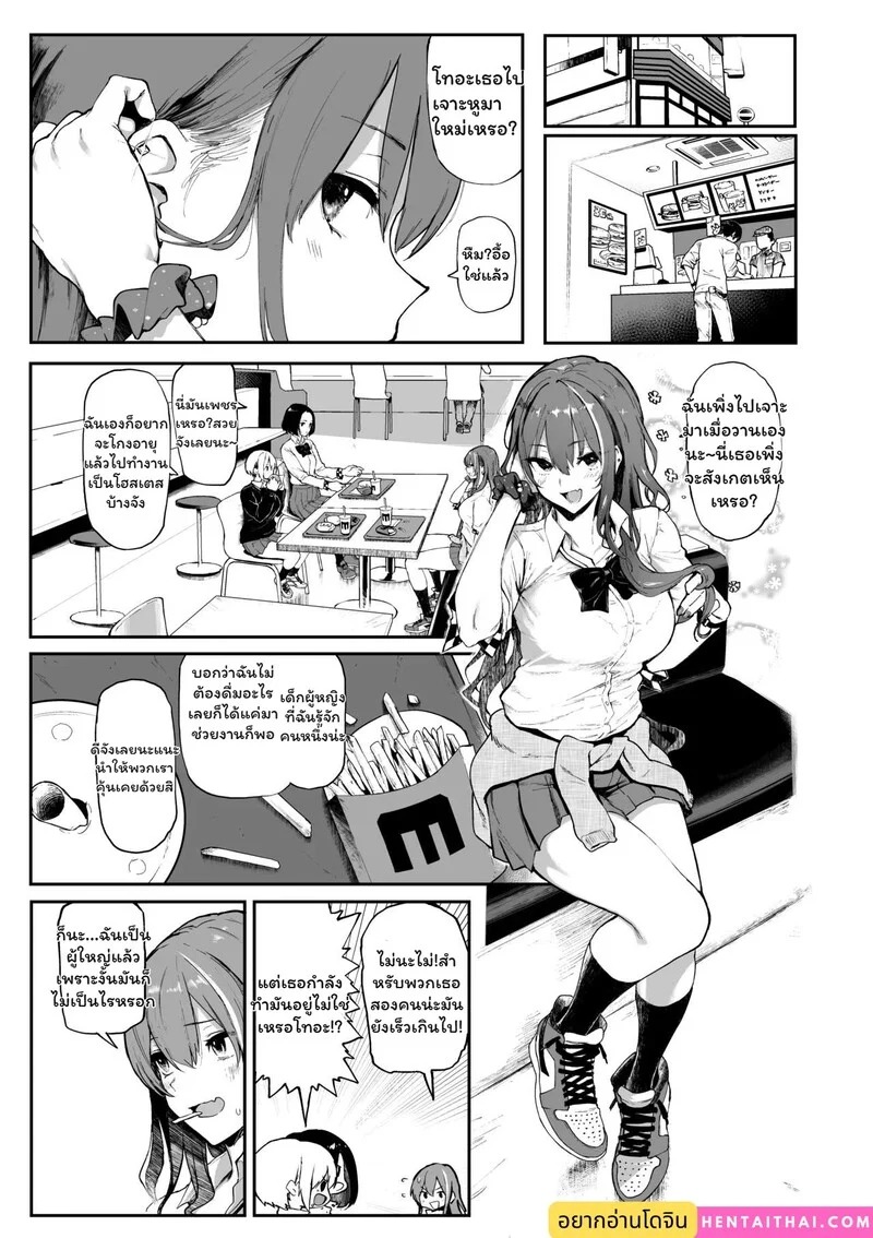 Doujin-Lc- อ่าน โดจิน มังฮวา เกาหลี ญี่ปุ่น จีน แปลไทย รางวัลลับของสาวคลั่งเงิน  [Memeya (Meme50)] Okane Daisuki I Love Money [Rewards Edition] ตอนที่ 1 ฟรี ไม่มีโฆษณา อ่าน โดจิน Manhwa เกาหลี ญี่ปุ่น จีน เรามีครบ คัดมาให้เน้นๆ โดจิน 18+ รับประกันความฟินโดย Doujin Lc