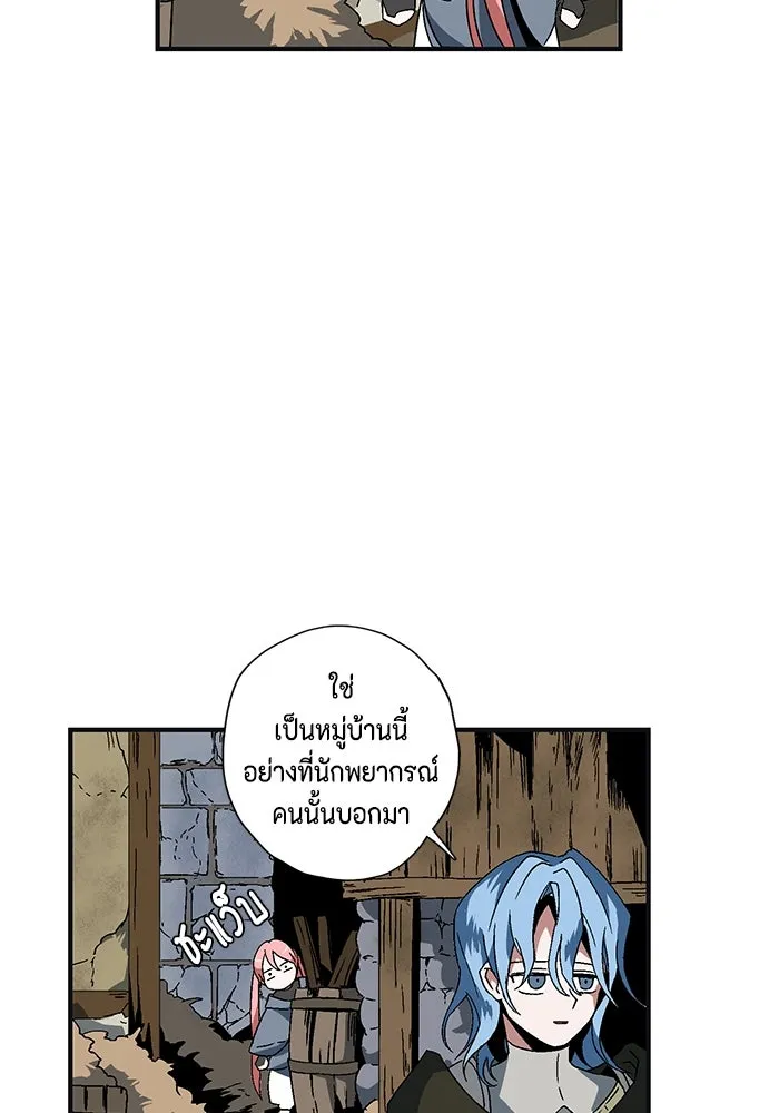 หนึ่งก้าวสู่เจ้ามาร ตอนที่ 1 การเริ่มต้นครั้งใหม่ (1) รูปที่ 161