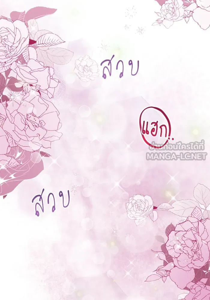ไม่รักให้ตาย ตอนที่ 11 รูปที่ 87
