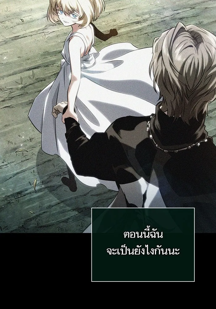 หลังวันสิ้นโลก ตอนที่ 123 รูปที่ 50