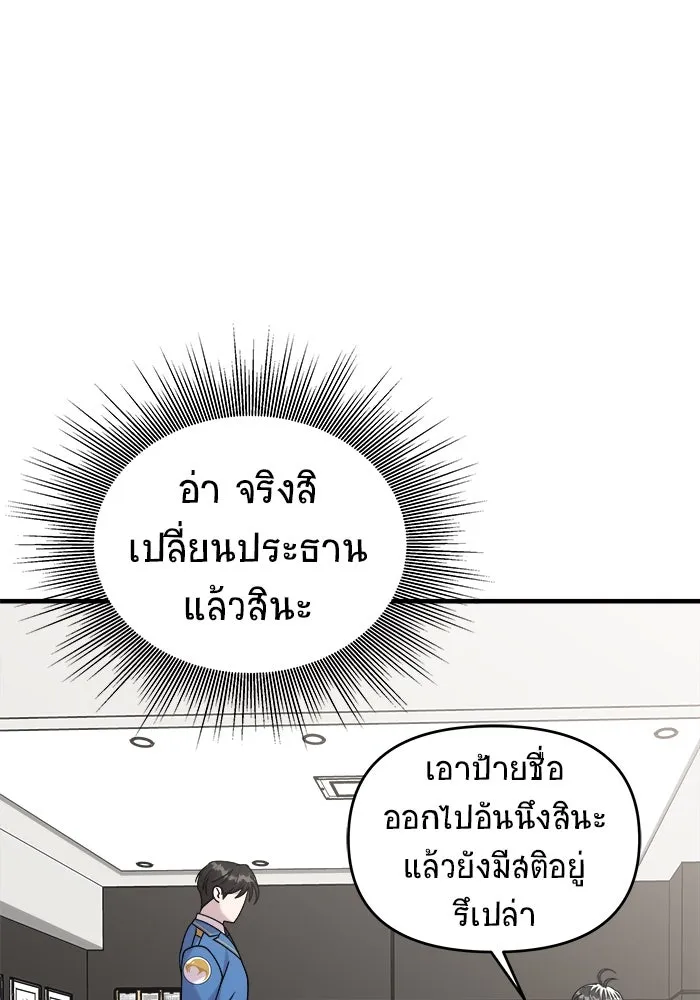 วายร้ายก็อยากมีรัก ตอนที่ 29 รูปที่ 95