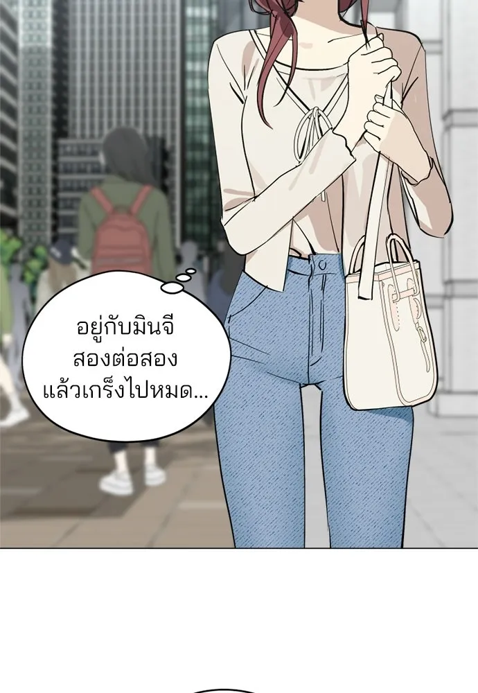 สวยเองนักเลงพอ ตอนที่ 44 รูปที่ 5