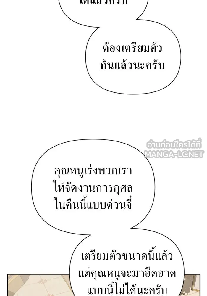 ชิงชีวิตพลิกลิขิตชะตา ตอนที่ 112. บาดแผลทางใจ(2) รูปที่ 51