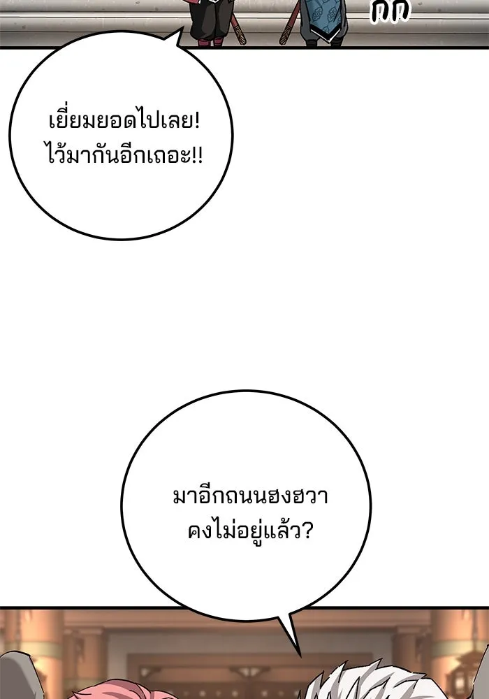 คุณปู่จอมยุทธกับหลานสาวสุดแกร่ง ตอนที่ 73 รูปที่ 109