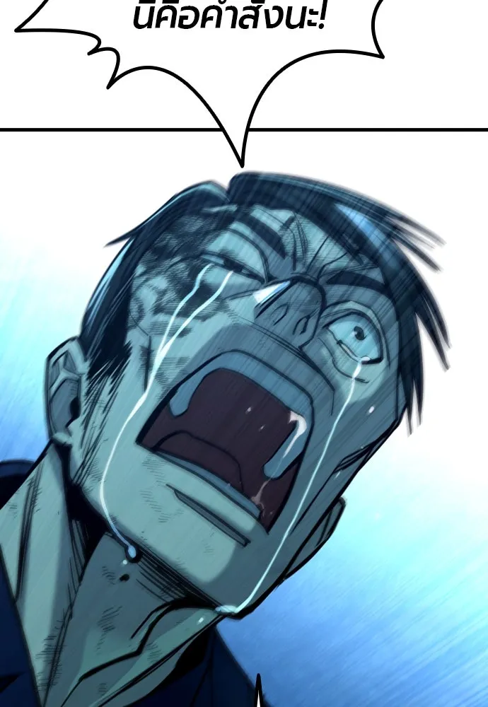 มือพิพากษา ตอนที่ 22 รูปที่ 175