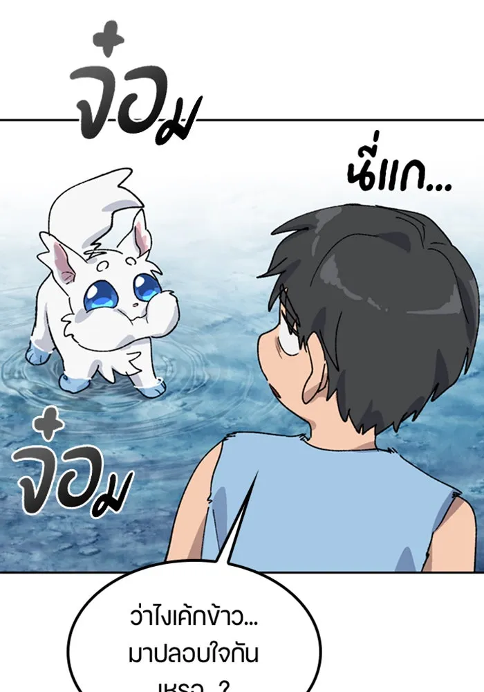 ตั้งแคมป์ฮีลใจในต่างโลก ตอนที่ 43 รูปที่ 62