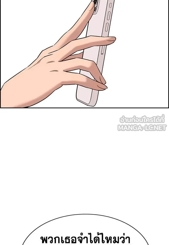 การศึกษาที่แท้ ตอนที่ 199 รูปที่ 70