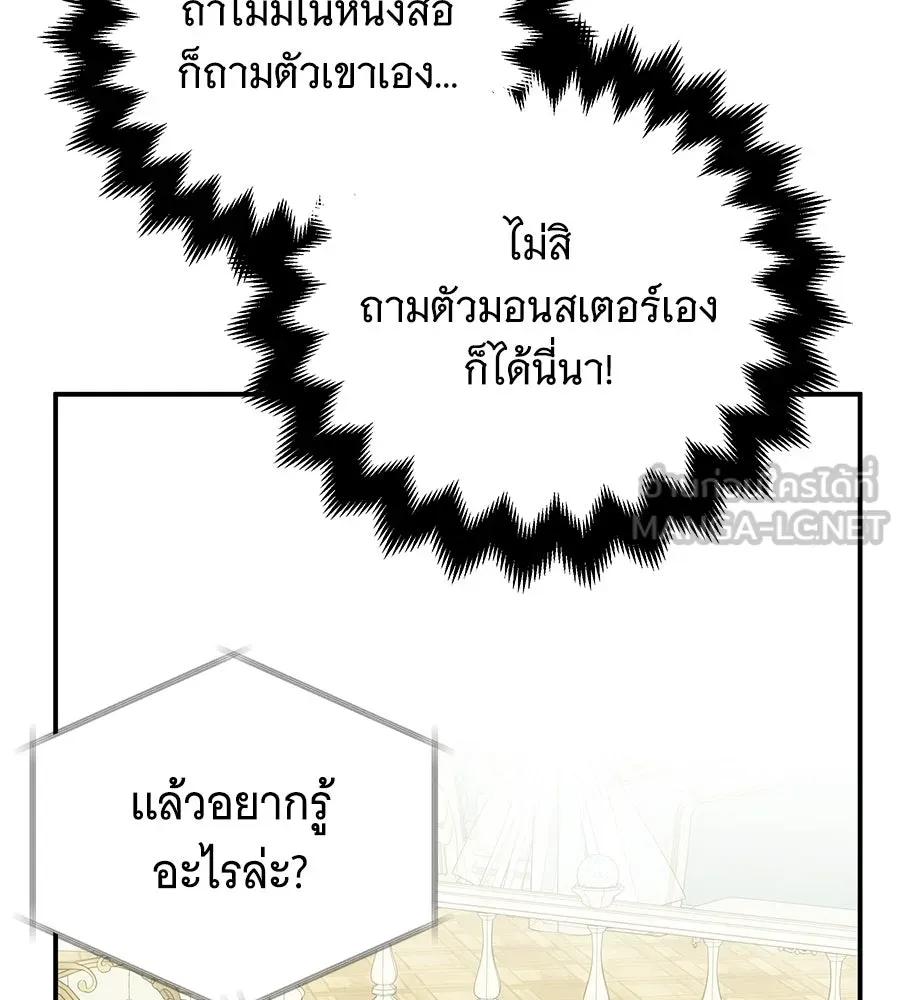 เปลี่ยนบทร้ายให้เป็นบทรัก ตอนที่ 75 รูปที่ 39