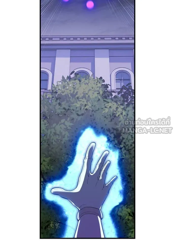 ฮันเตอร์สกิลโกง ตอนที่ 57 รูปที่ 120