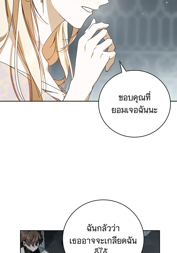สาว(ลับ)ใช้ของท่านเคานต์ตาบอด ตอนที่ 21 รูปที่ 64