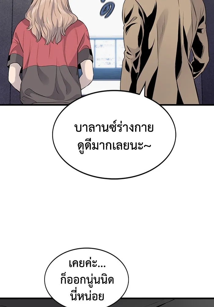 มีนา เกิดมาล่า ตอนที่ 8 รูปที่ 95