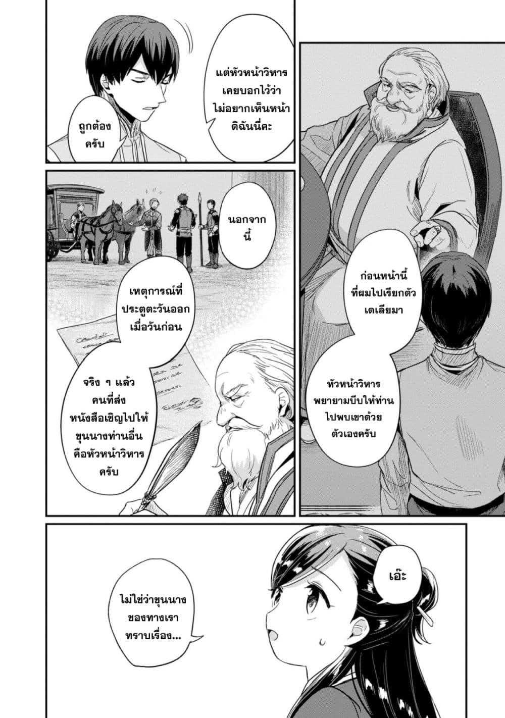 Manga-lc-com อ่านมังงะ อ่านการ์ตูน ออนไลน์ ฟรี Honzuki no Gekokujou Part 2 ตอนที่ 1 2 3 4 5 6 7 8 9 10 11 12 13 14 ฟรี ไม่มีโฆษณา Manga-lc - อ่าน มังงะ อ่าน การ์ตูน ออนไลน์ อ่านมังงะ ฟรี